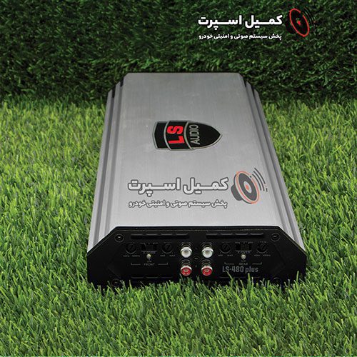 آمپلی فایر ال اس آدیو مدل LS-480-PLUS