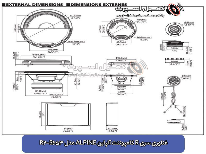 فناوری سری R کامپوننت آلپاین ALPINE مدل R2-S653