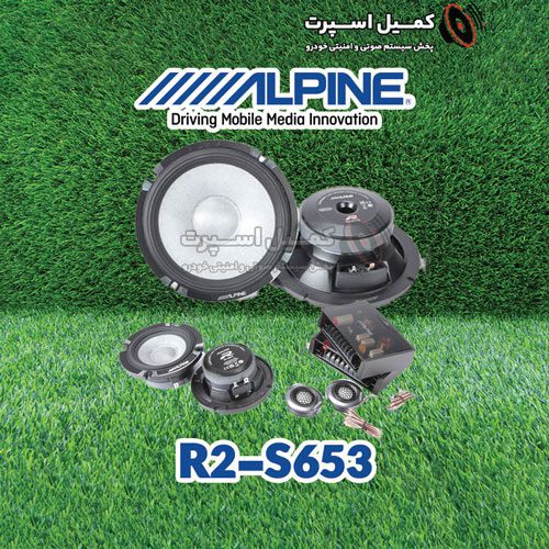 کامپوننت آلپاین ALPINE مدل R2-S653